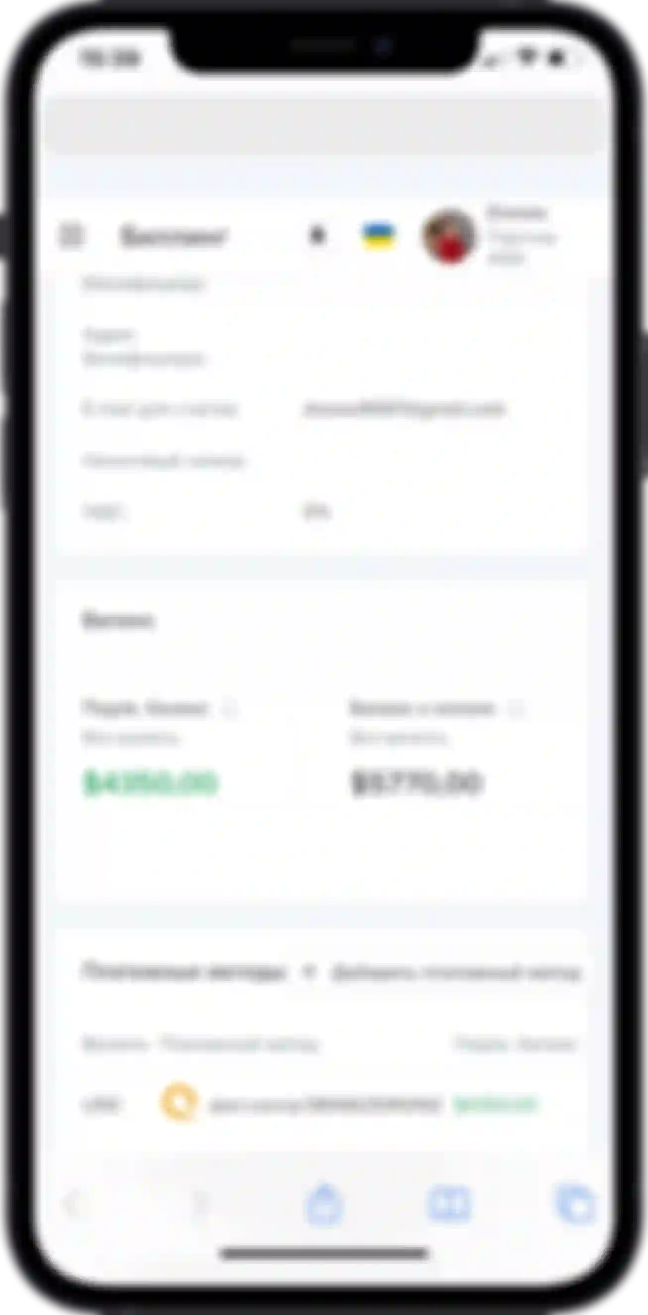 atom fb+insta pro profesiyu telefon 3