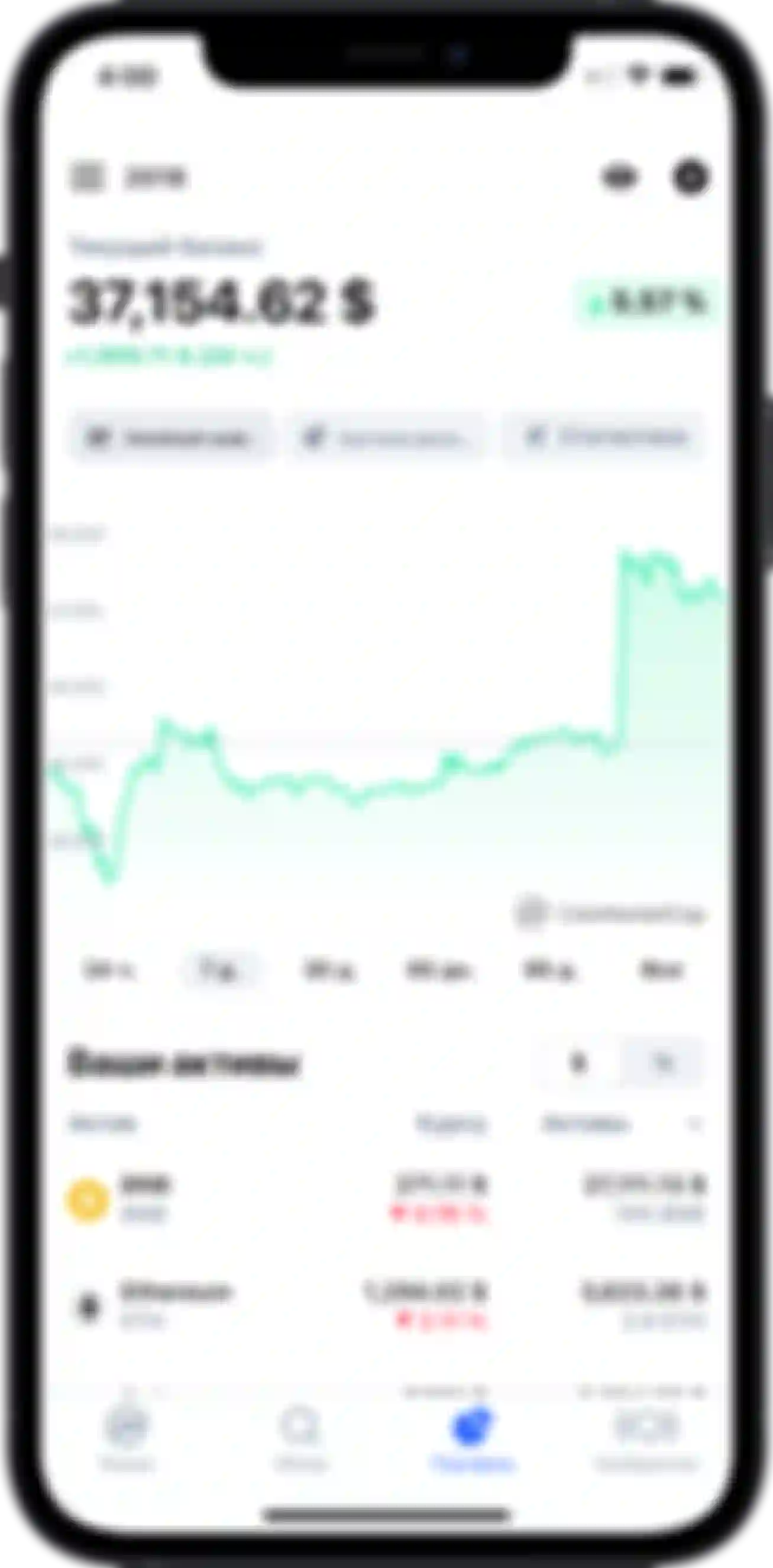 atom crypto pro profesiyu telefon 3